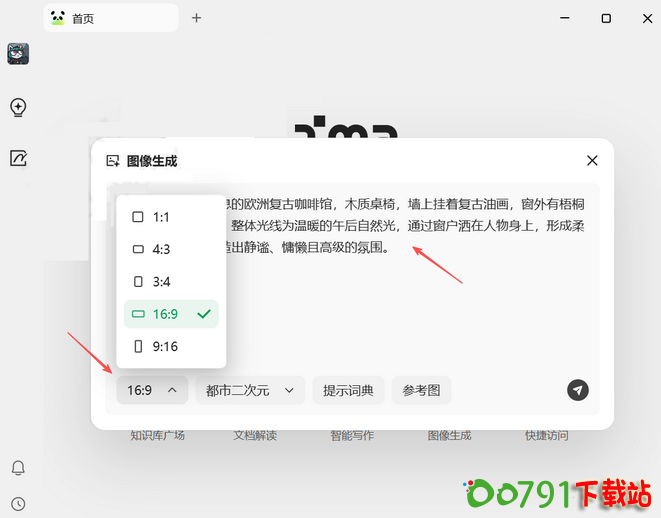 2_调整大小 2_调整大小