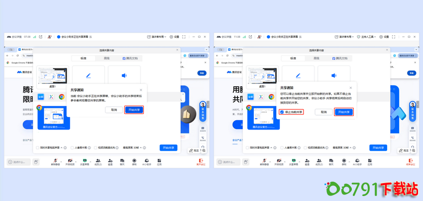 6_调整大小 6_调整大小