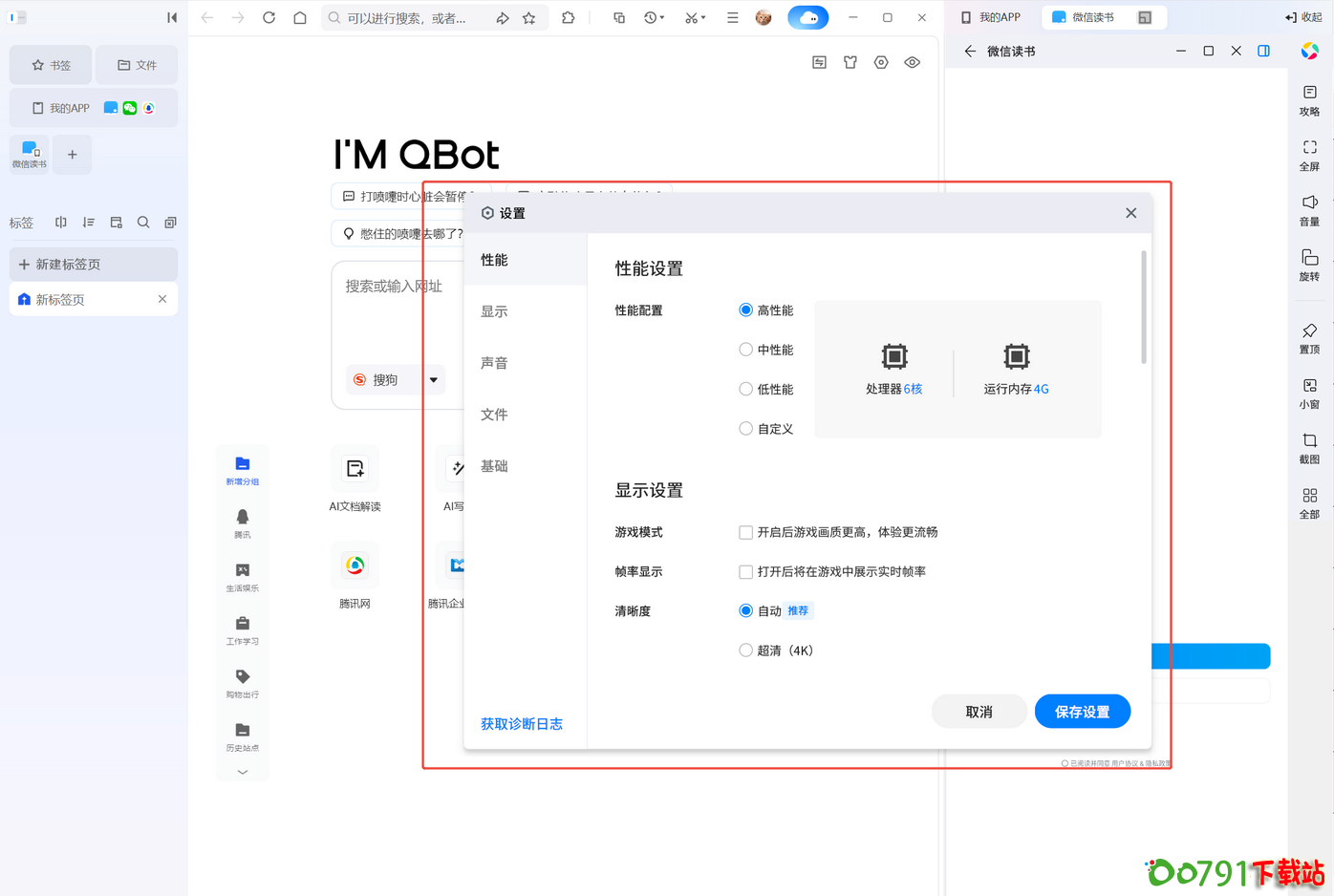 13_调整大小 13_调整大小