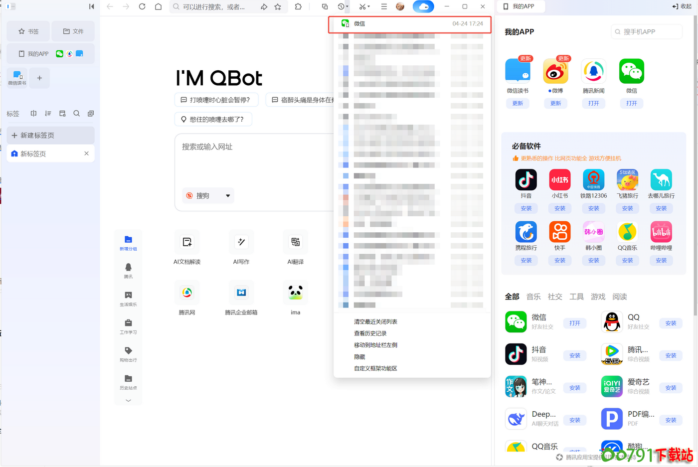 10_调整大小 10_调整大小