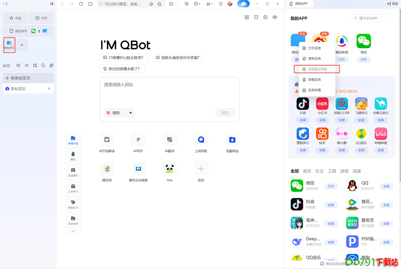 8_调整大小 8_调整大小