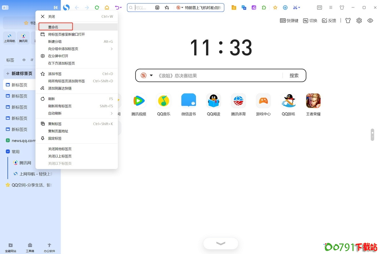 7_调整大小 7_调整大小