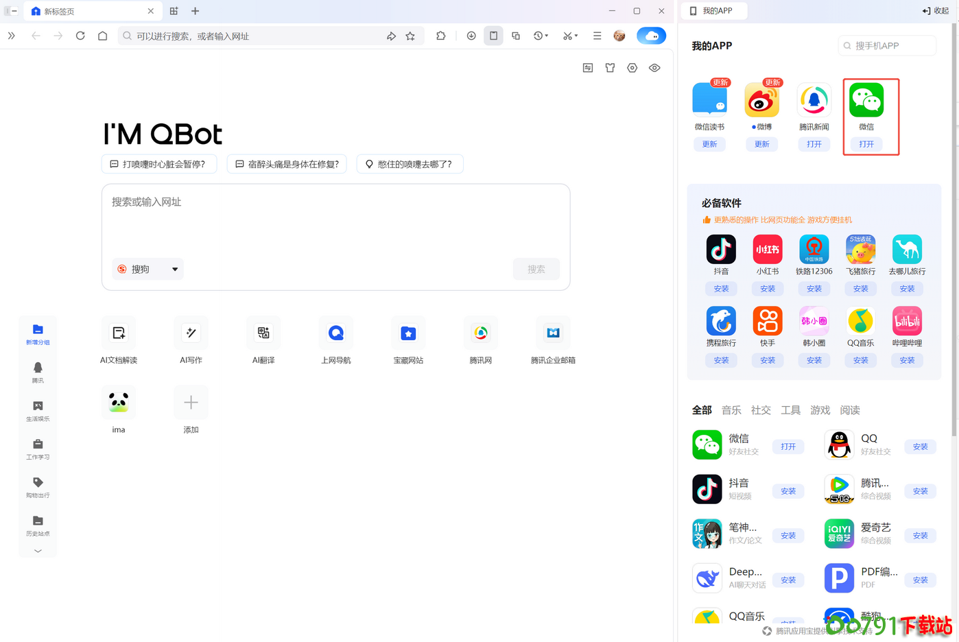 6_调整大小 6_调整大小