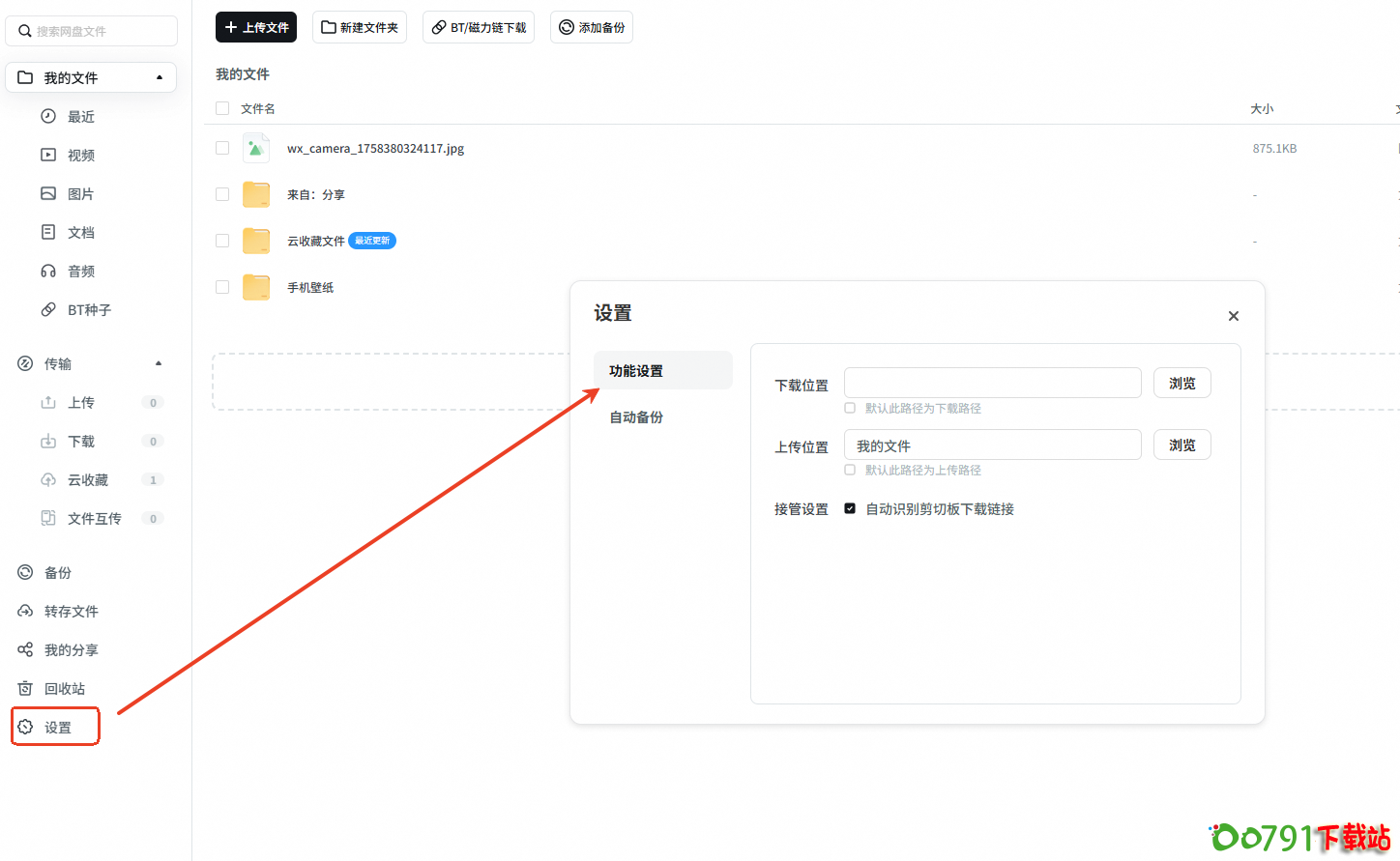 c009342d717da5fcede39069973ec5f1aa2c257c2f18bc460b8f41b92726bdaf