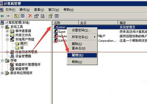 QQ提示安装路径无效您没有权限的两种解决办法