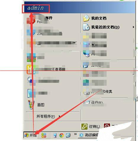 QQ提示安装路径无效您没有权限的两种解决办法