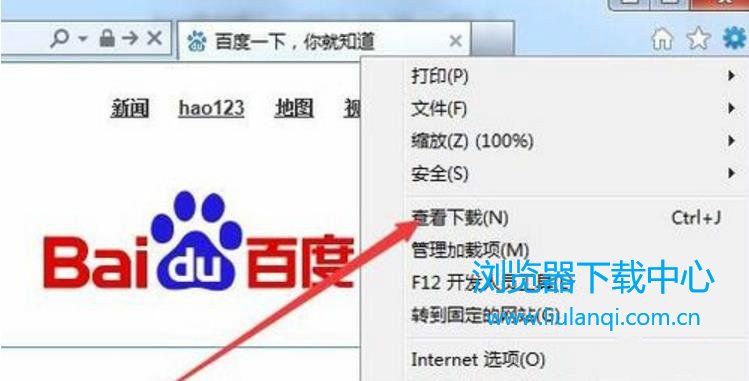 ie浏览器下载的文件默认保存在哪里？路径设置教程[多图]图片2