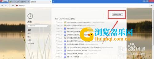欧朋浏览器怎么查看历史记录 怎么清理历史记录