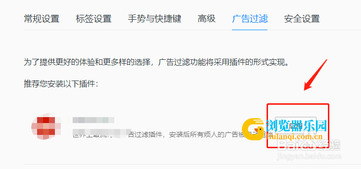 QQ浏览器电脑版怎么开启广告拦截？