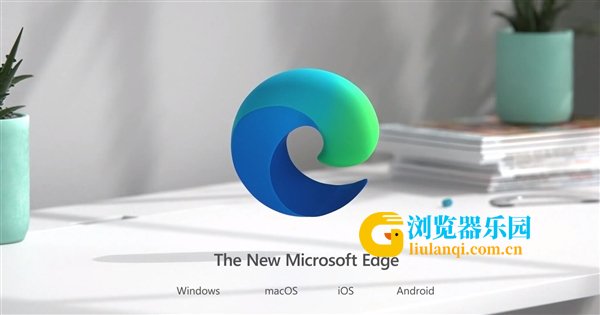 微软确认：Edge浏览器全球用户破6亿、直逼Chrome