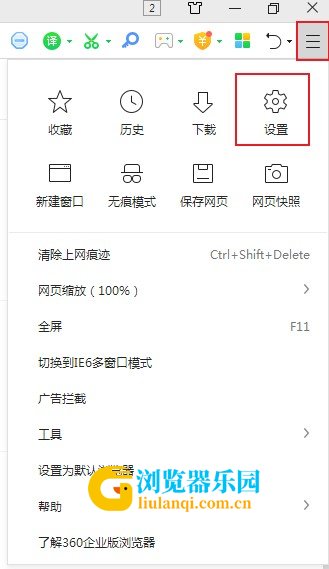 360浏览器出现请允许浏览器打开wps office提示的解决方法(图文)