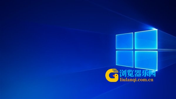微软将从Windows 10移除经典版Edge浏览器：加快终结IE