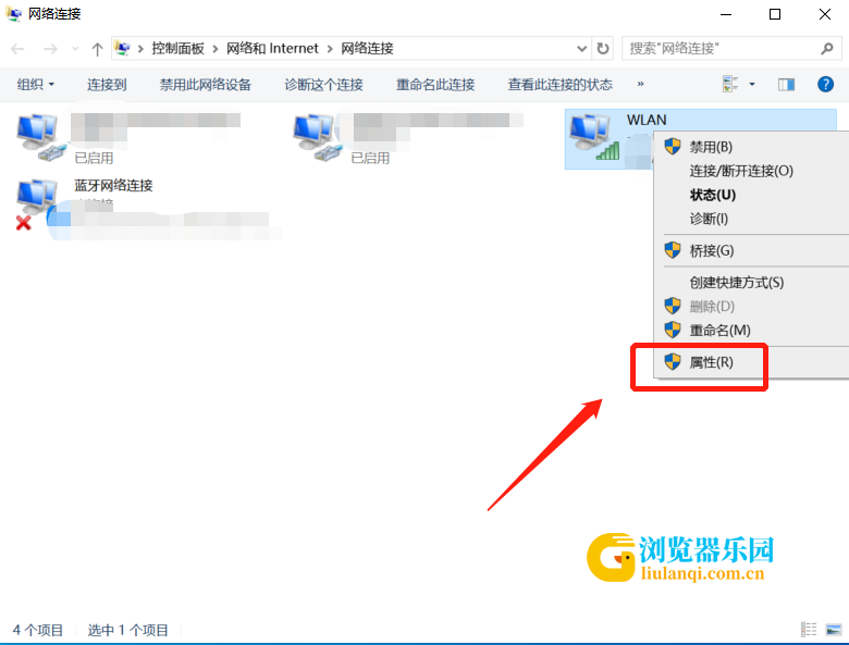 4右键点击网络连接图标