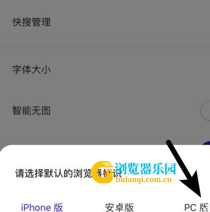 夸克浏览器怎么设置PC版浏览？设置方法分享[多图]图片5