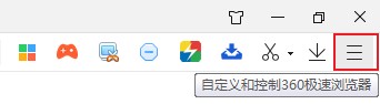 360极速浏览器老板键功能在哪