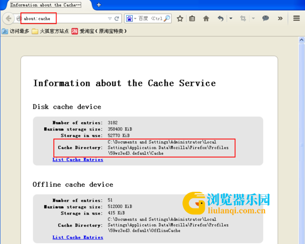 火狐浏览器的缓存文件在哪里?火狐浏览器查看缓存文件图文教程