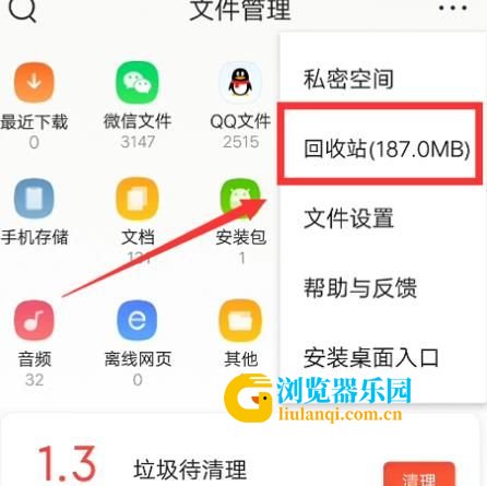 qq浏览器怎么恢复删除的文件[多图]图片4