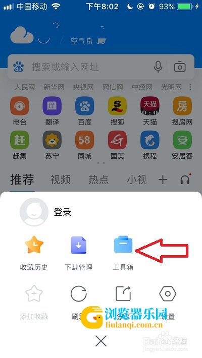 手机搜狗浏览器无痕模式怎么开启