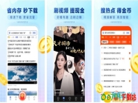 百度极速版