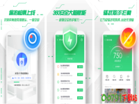 360手机卫士