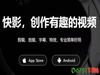 快影
