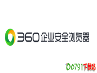 360企业安全浏览器单机版