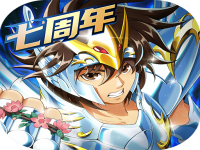 圣斗士星矢：重生