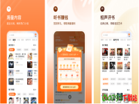 番茄畅听