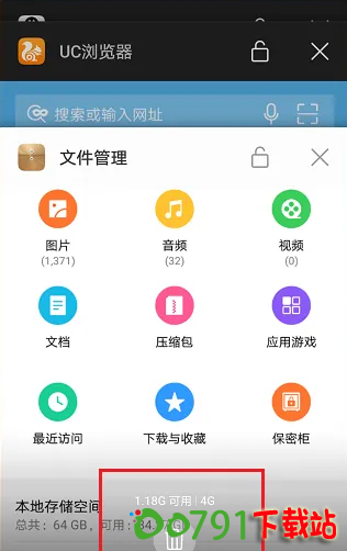 QQ截图20240821115052