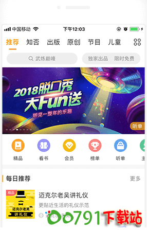 QQ截图20240823114113