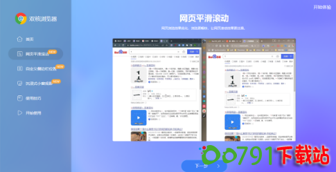 QQ截图20240827090553