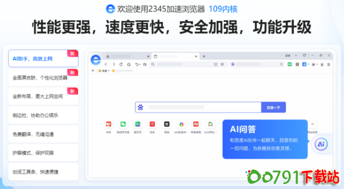 QQ截图20240905093330