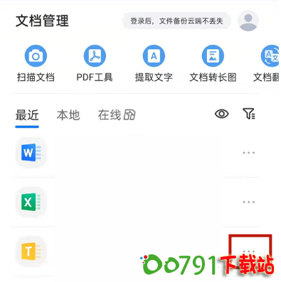 QQ截图20240906141603