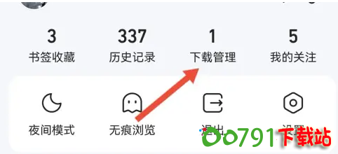 QQ截图20240906151541