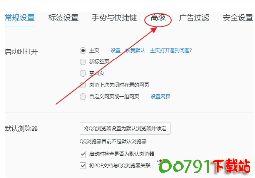 QQ截图20240907165345