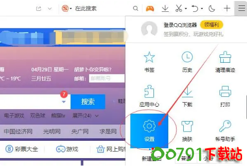 QQ截图20240907165334