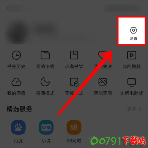 QQ截图20240907170002