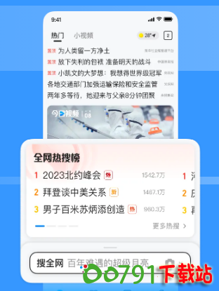 QQ截图20240909165648