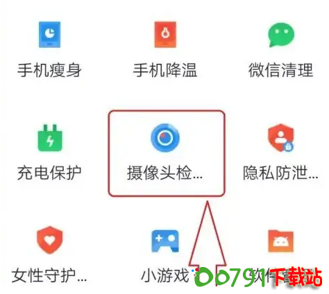 QQ截图20240911203635