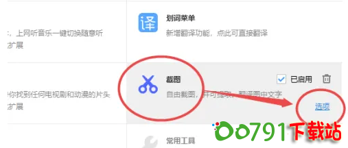 QQ截图20240912102015