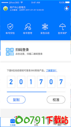 QQ截图20240920141610