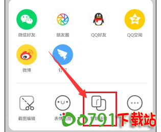 QQ截图20240923144212