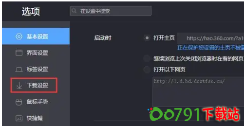 QQ截图20240923155046