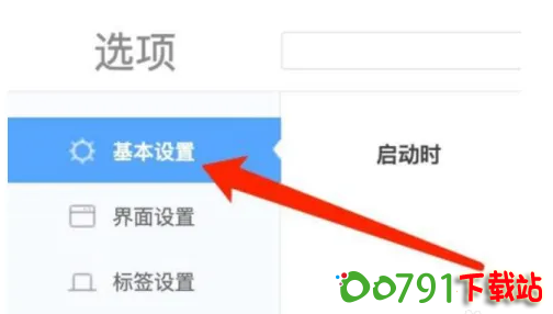 QQ截图20240926163244