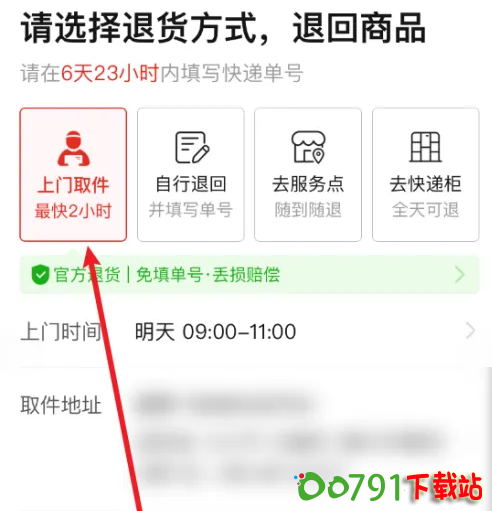 QQ20241014-160249