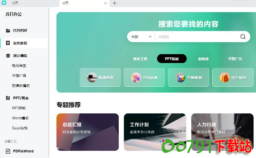 QQ20241017-150816 QQ20241017-150816
