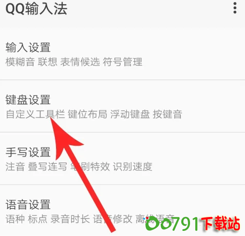 QQ20241019-141718