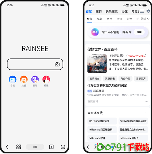 QQ20241211-145103