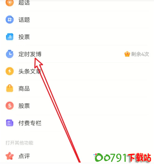 QQ20241226-165109